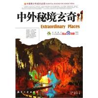 可爱猴子装扮